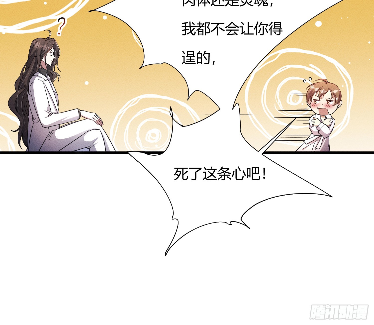 不听话的艾51