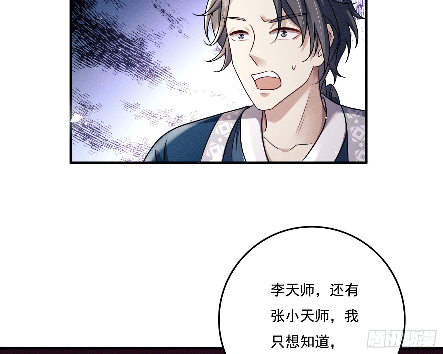 第一风水师60