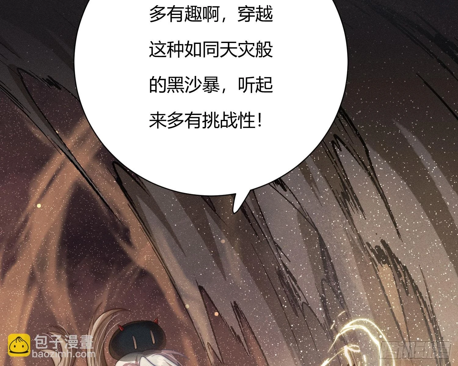 牺牲者70
