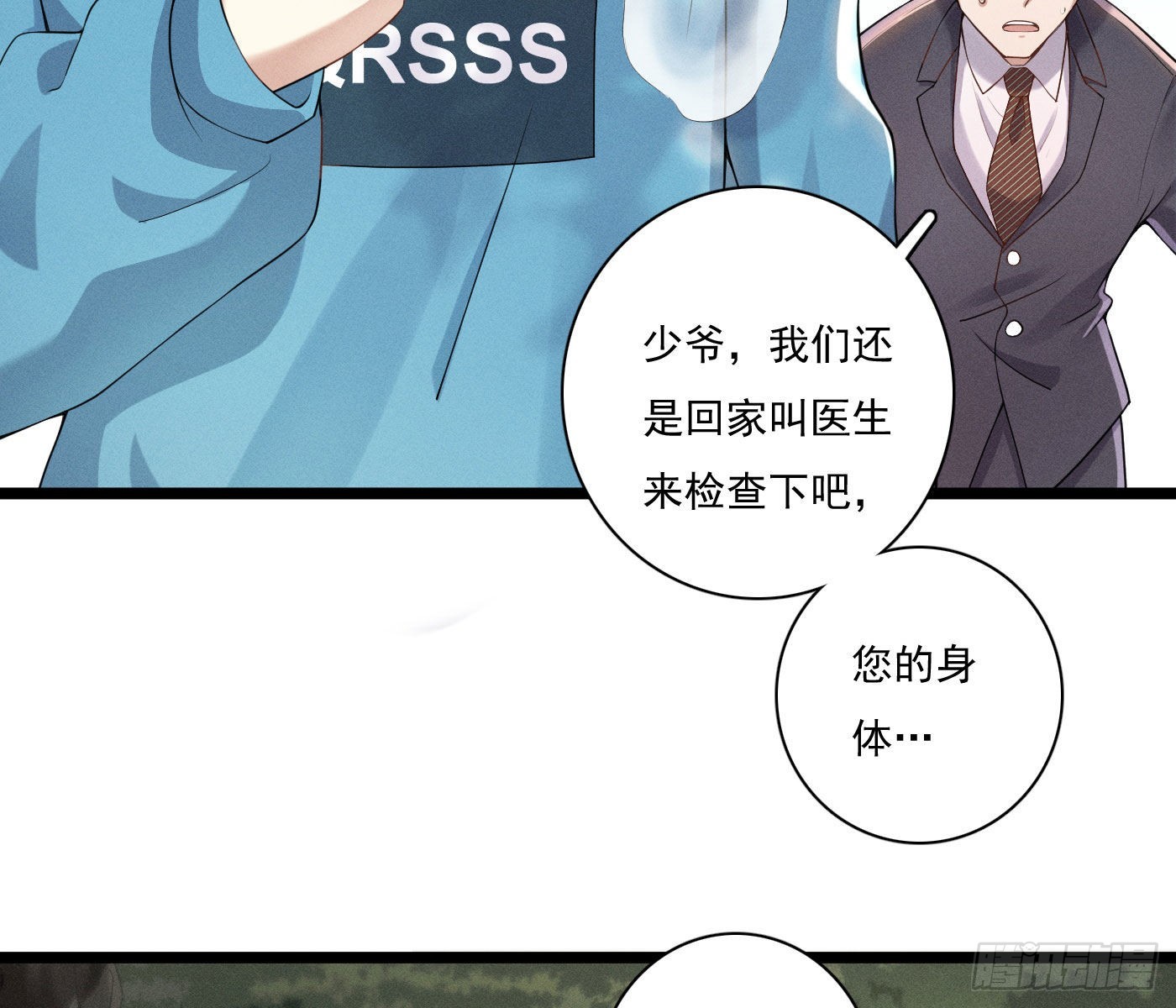 误入阴宅19