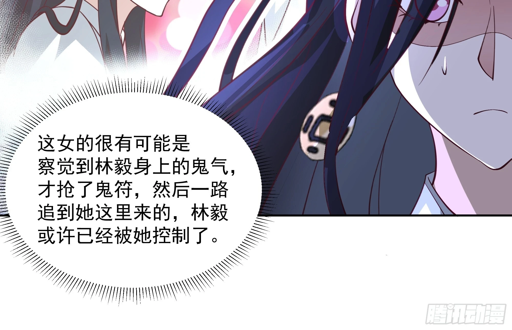 厉鬼为妻23