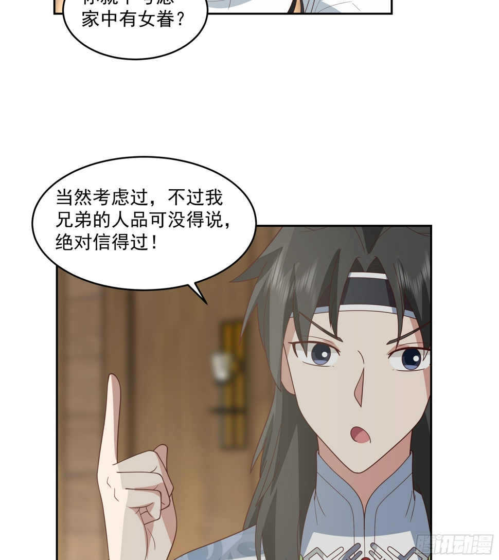 师父找上门7
