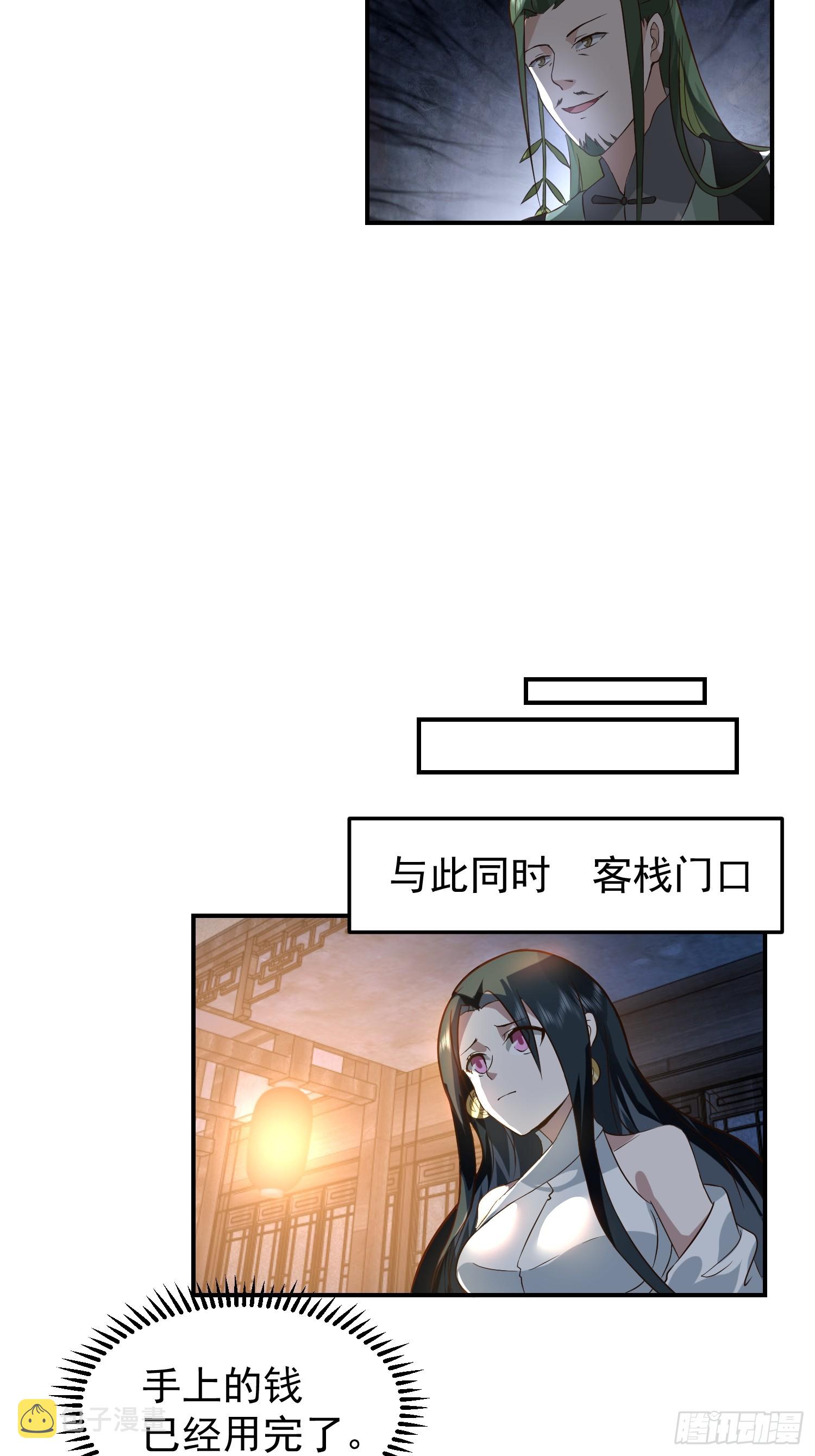 公款上青楼46