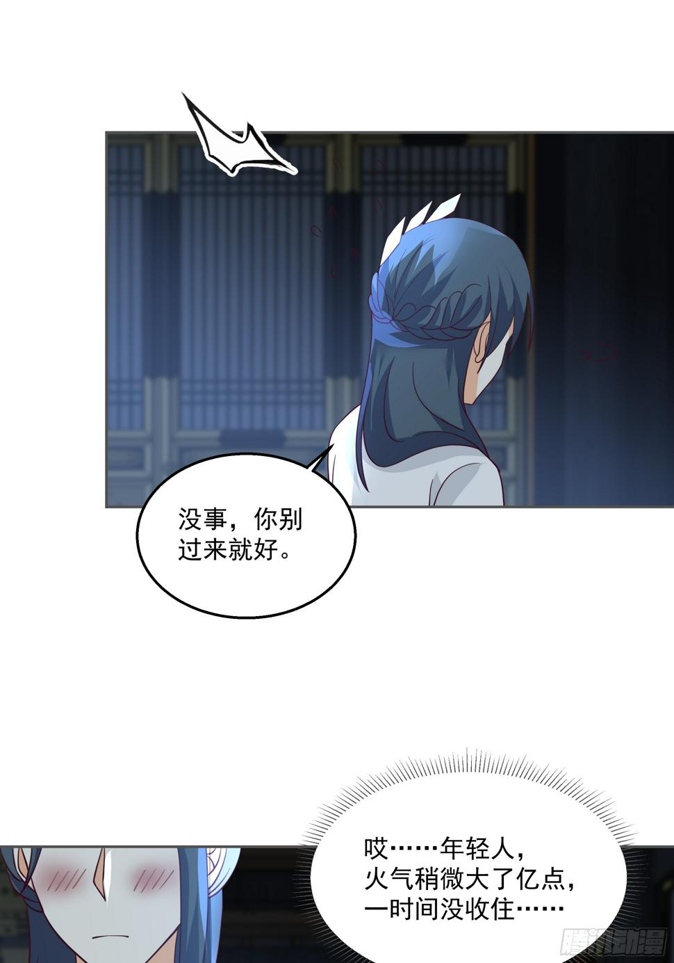师徒之情14
