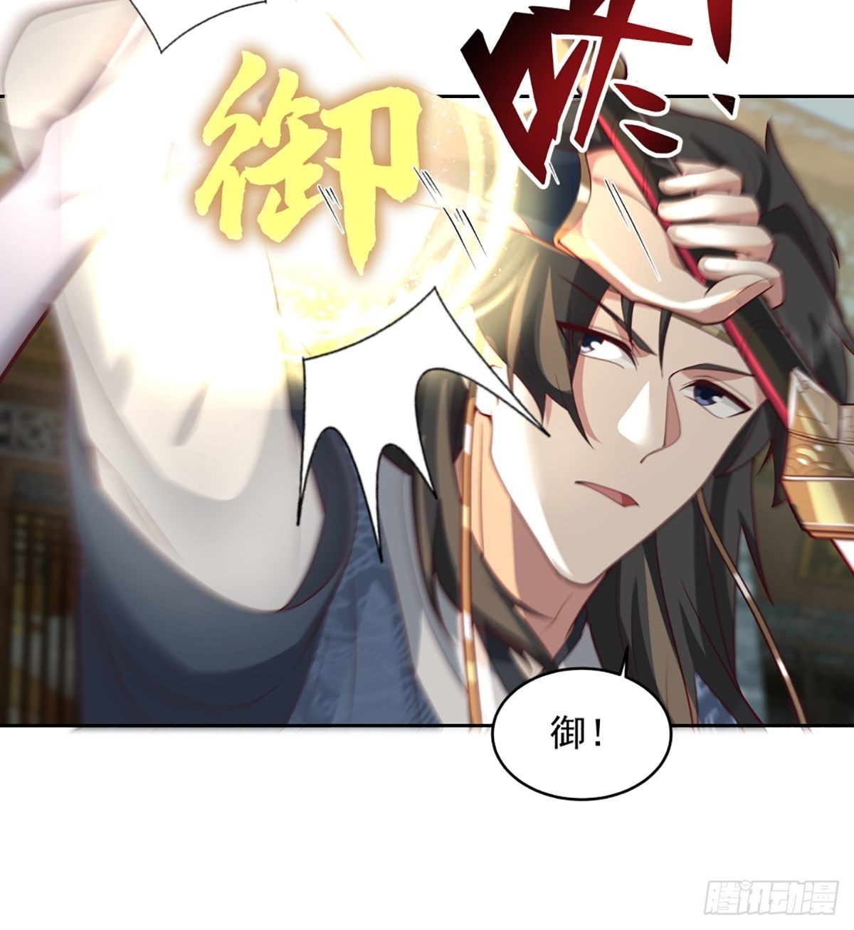 九箓真解34
