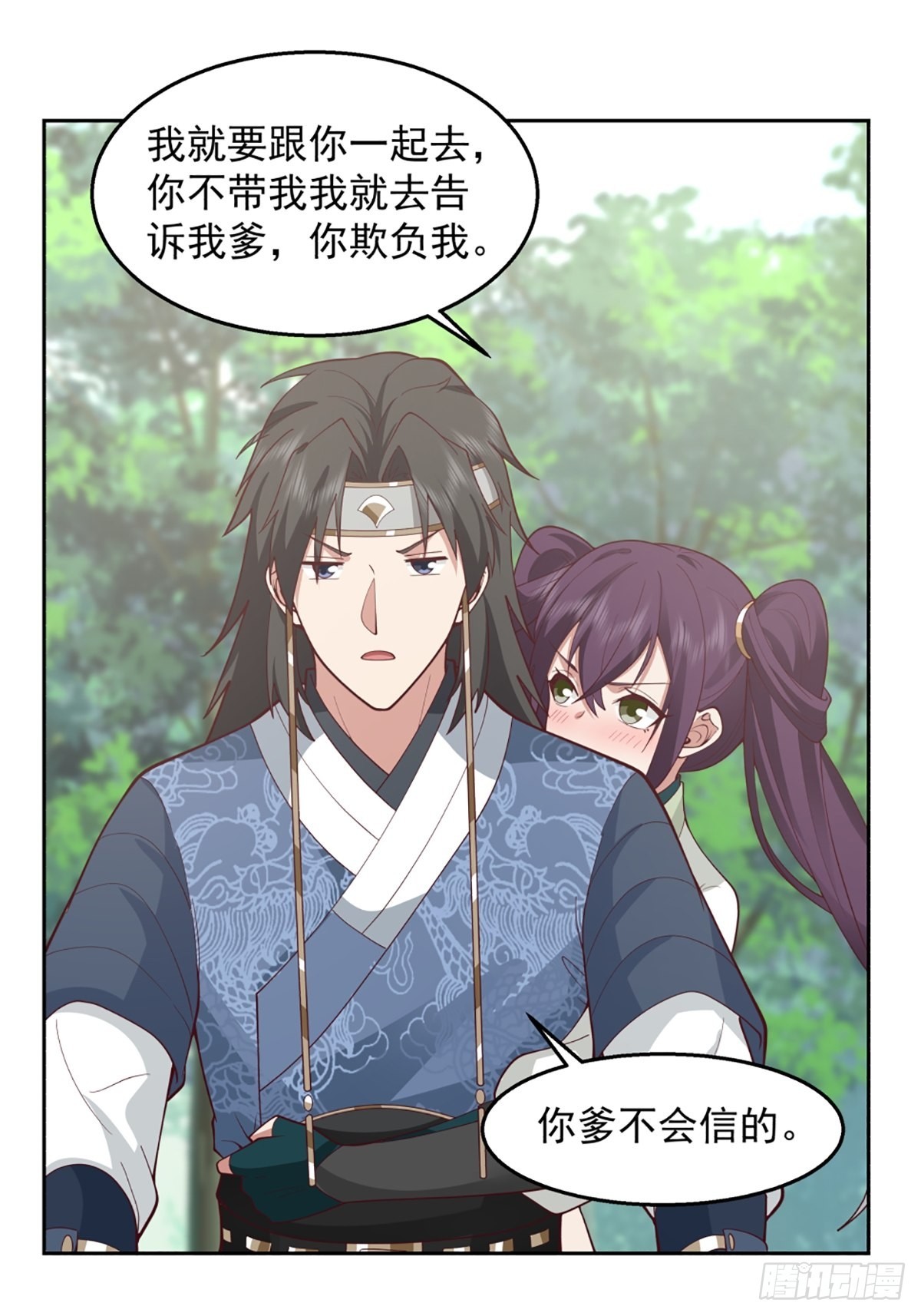 九箓真解20