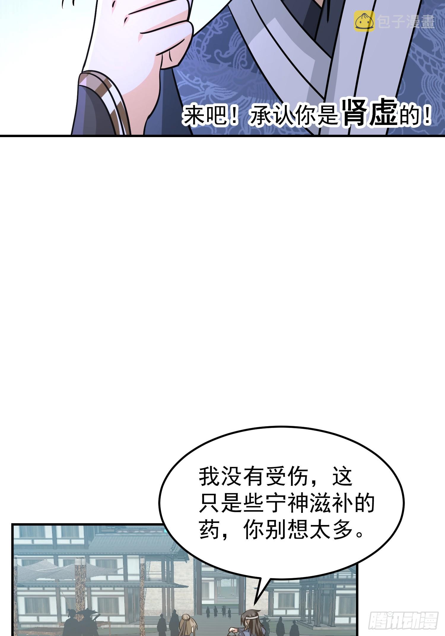 魂飞魄散24