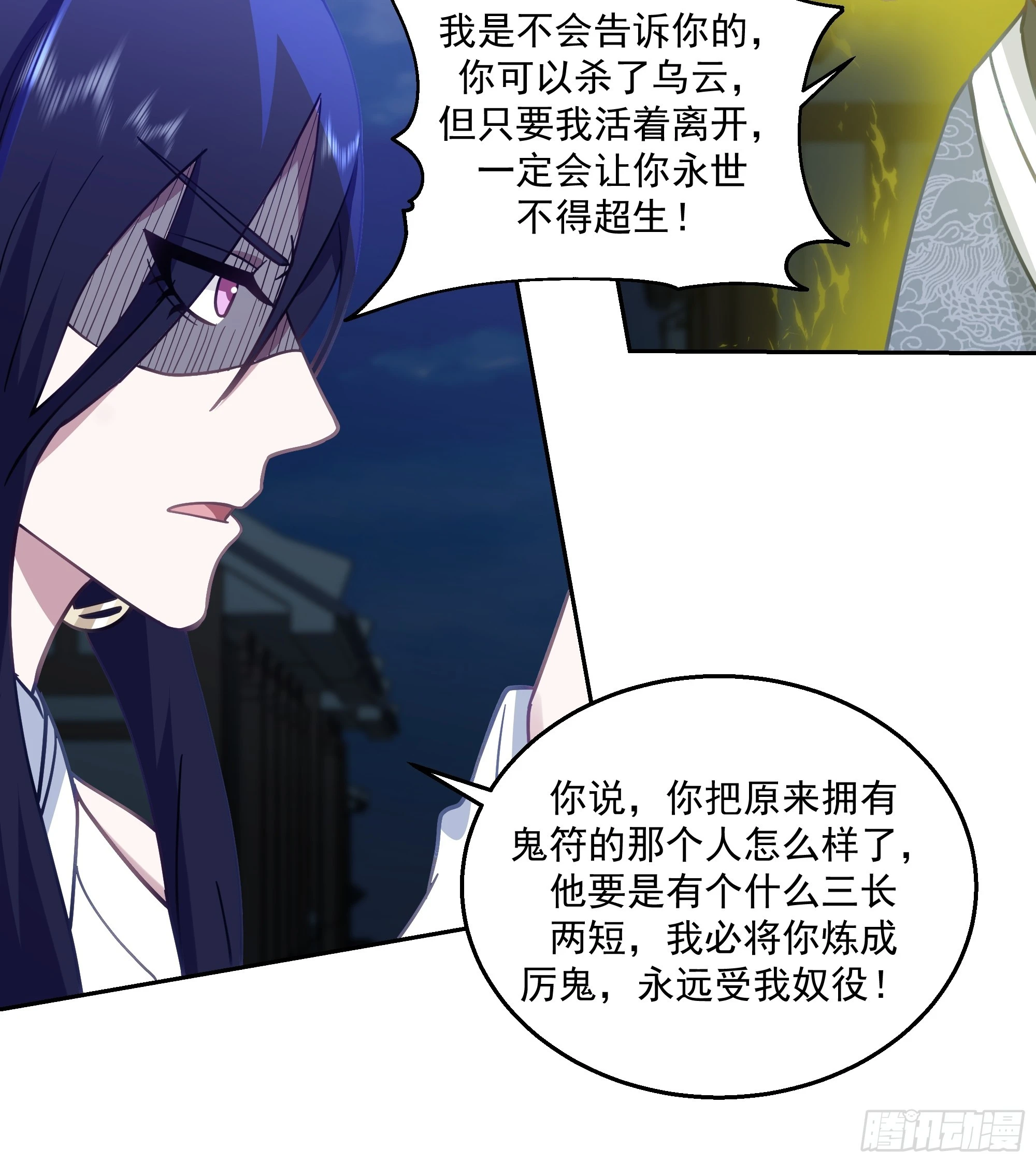 厉鬼为妻43