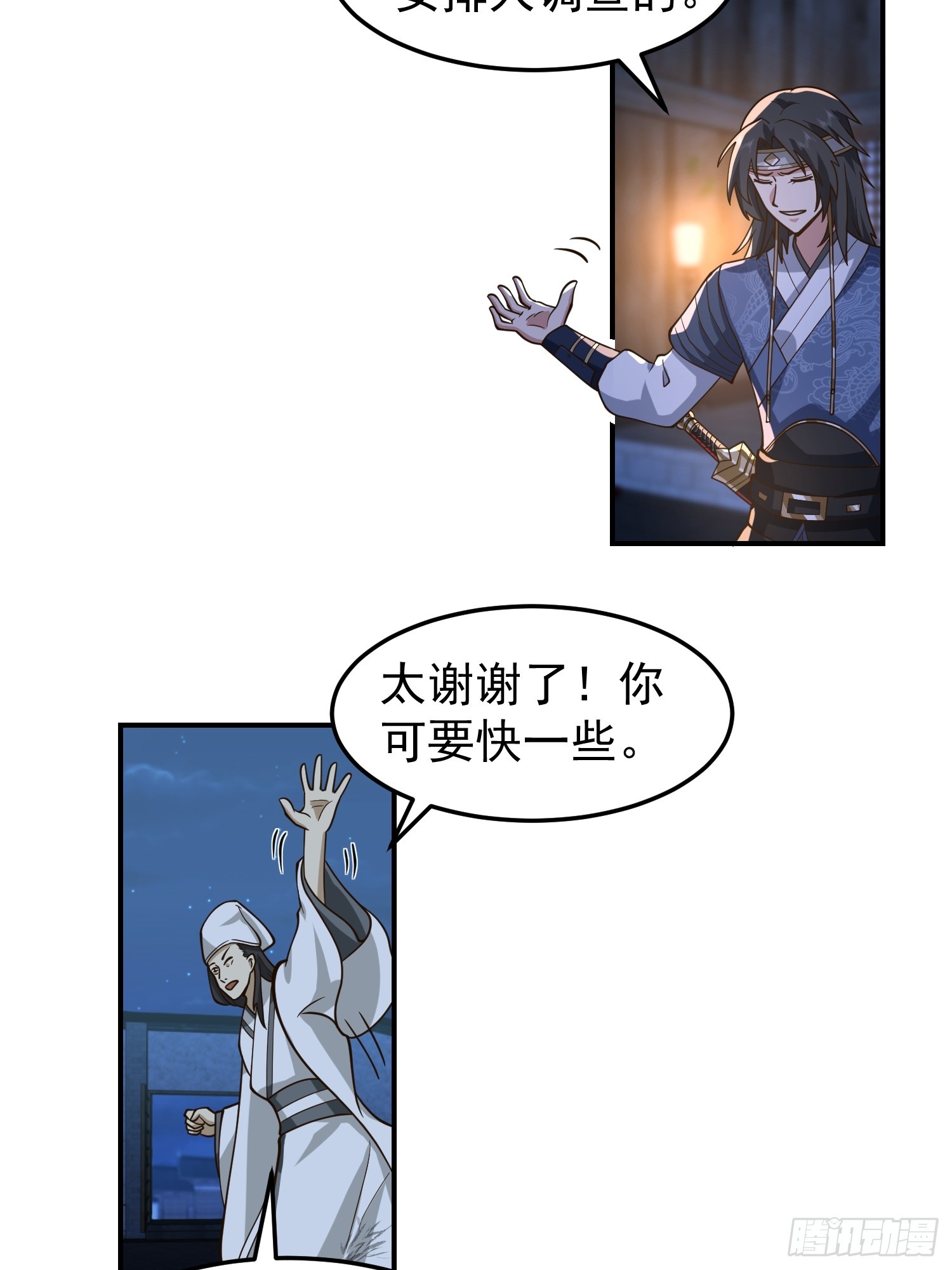 公款上青楼15