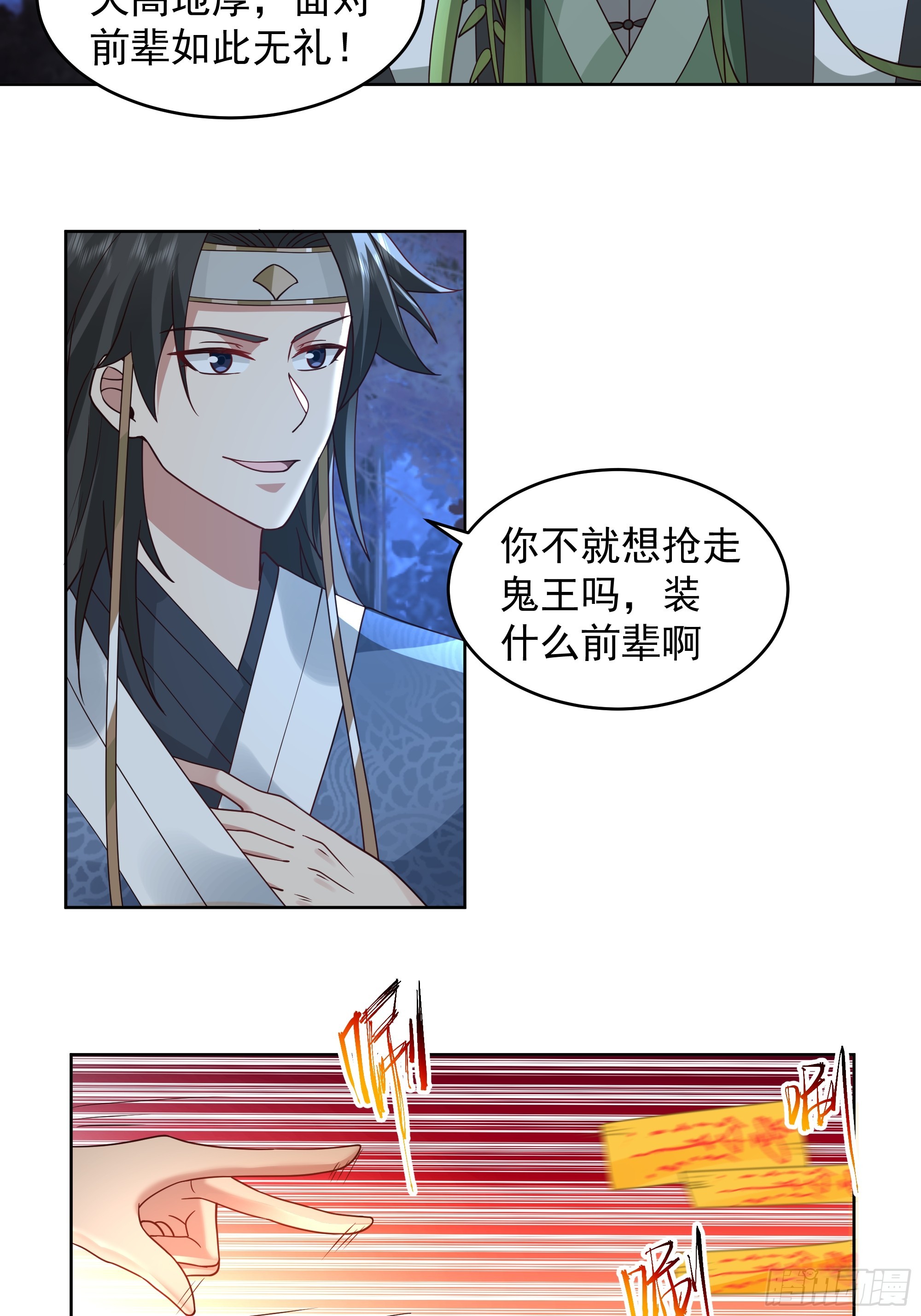 千年柳妖5