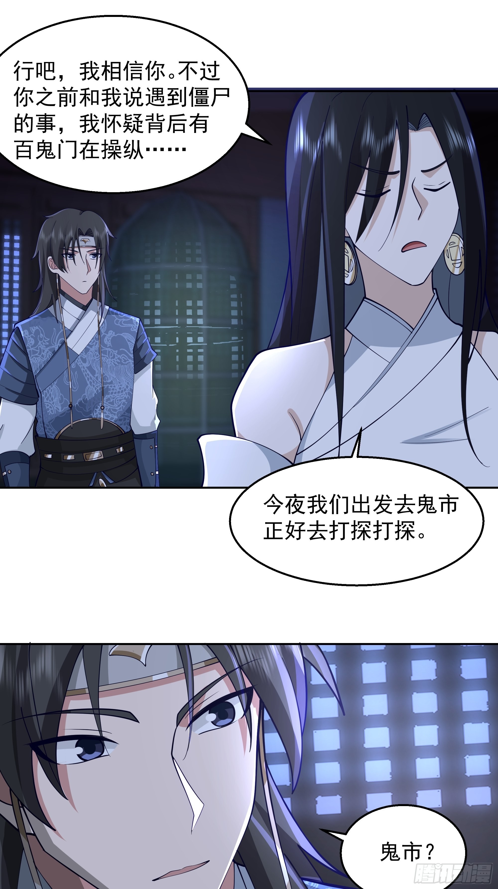 鬼市36