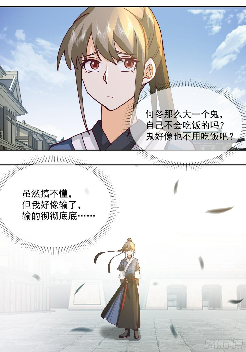 吃醋3