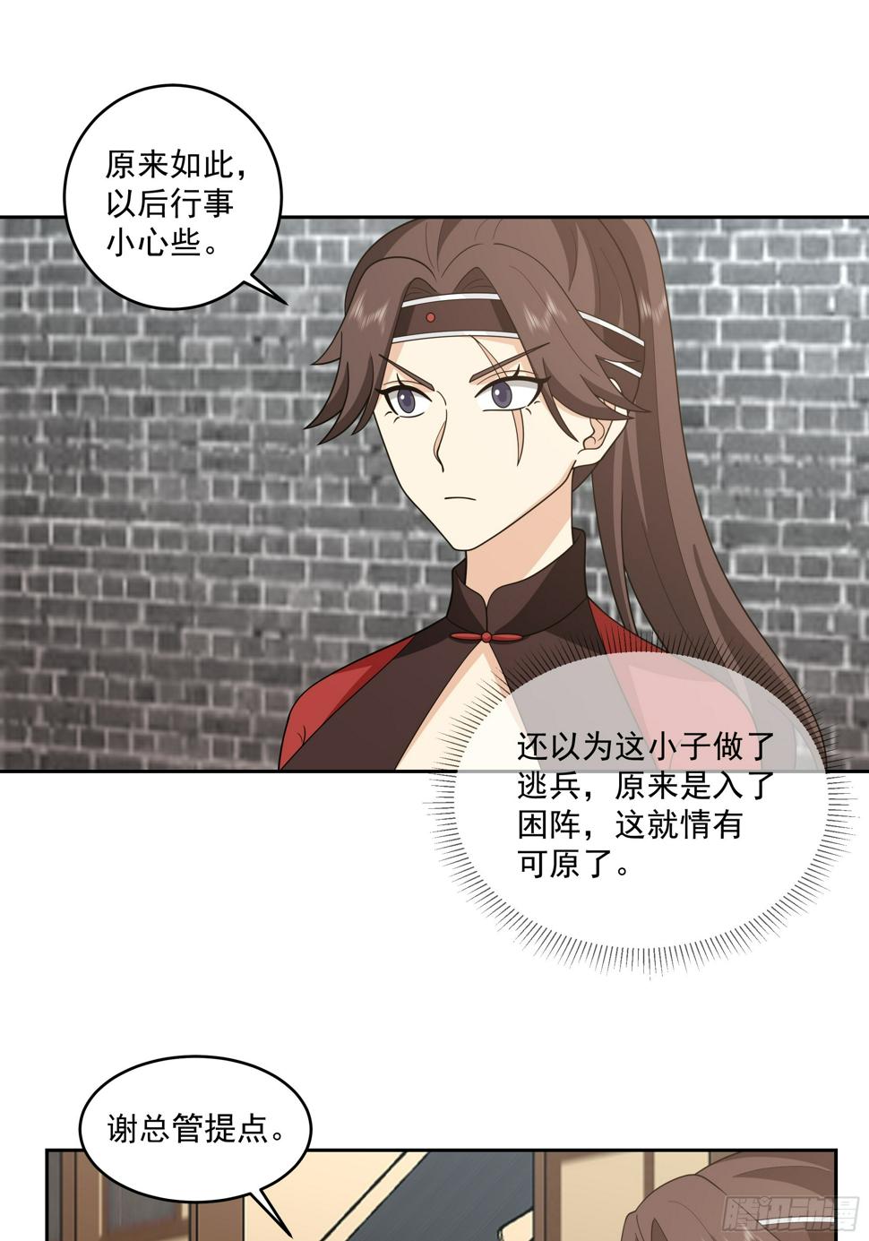 好心的狗官13