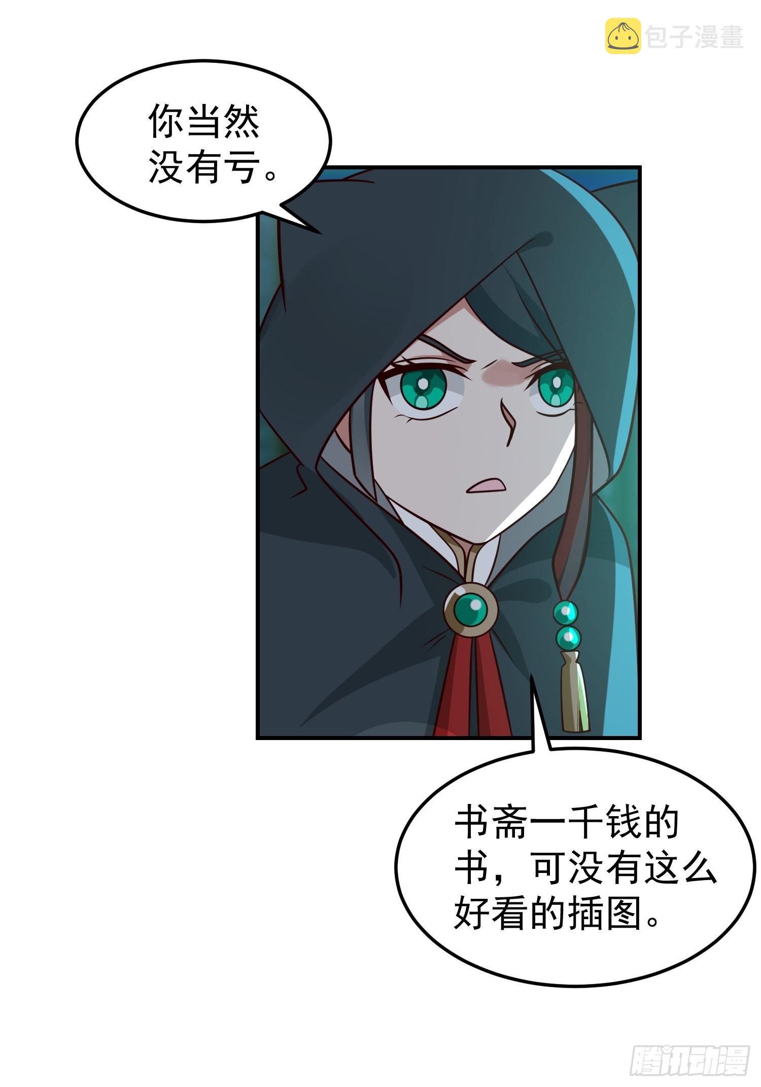 还是奸商多20