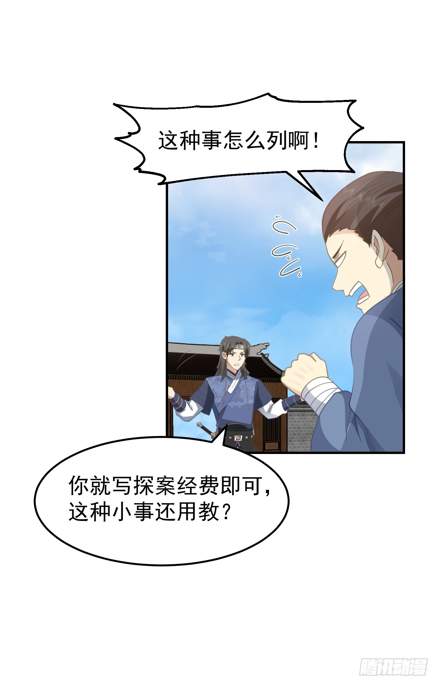 好好看，好好学6