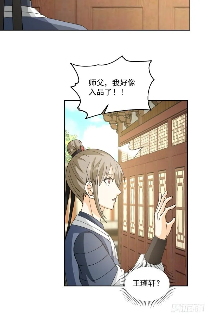 心魔24
