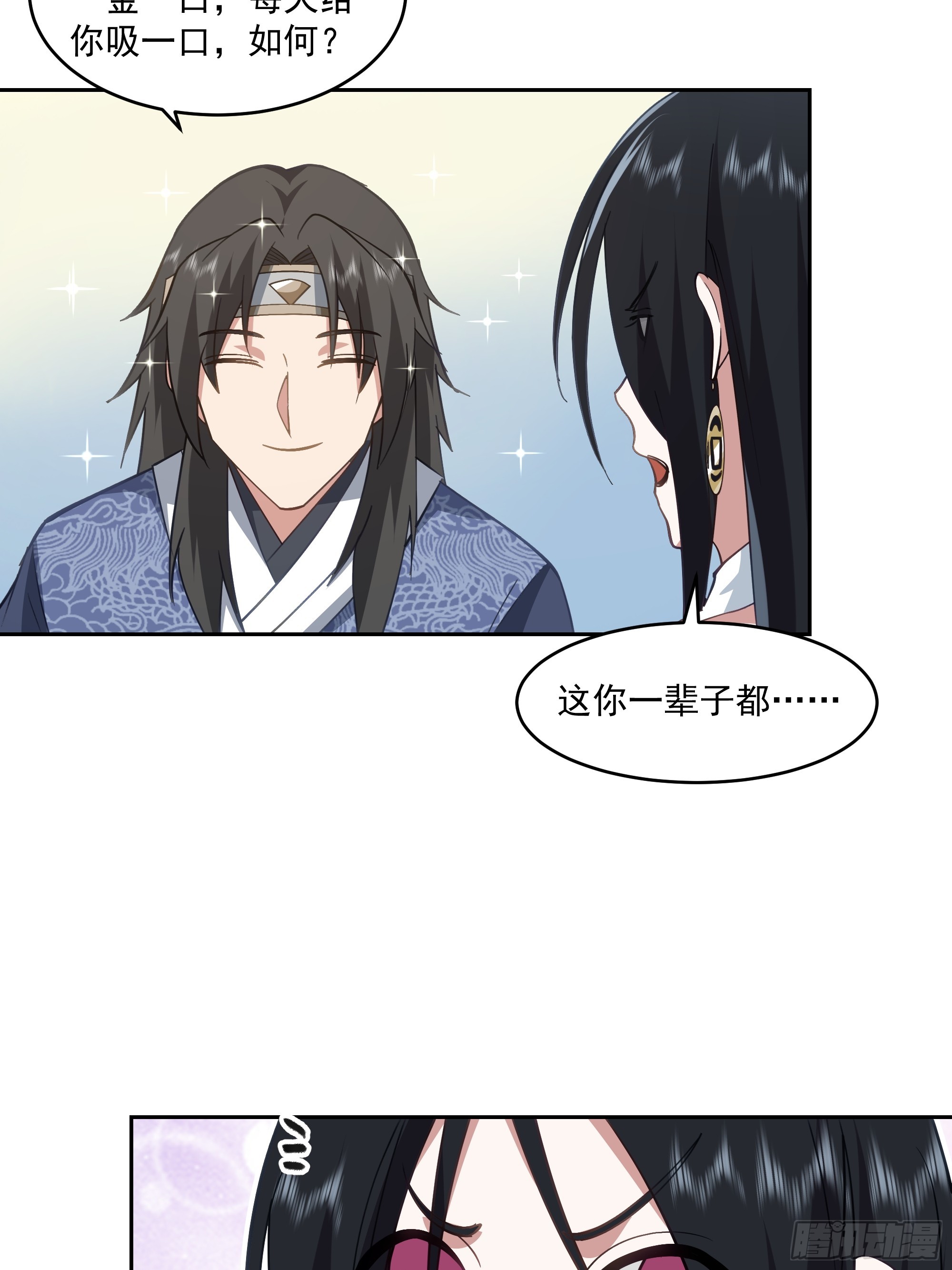 结义18