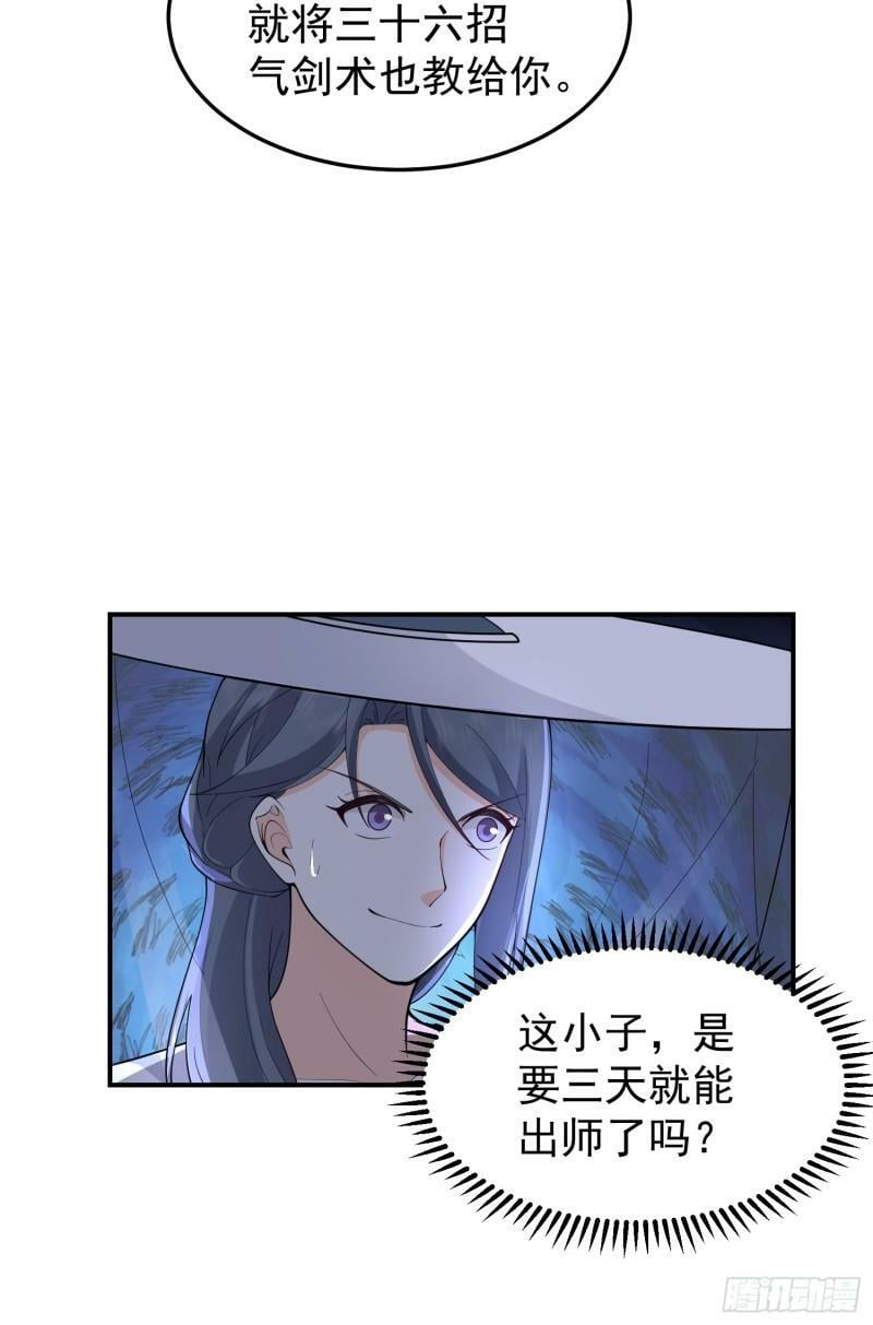 这就是天才吗？34