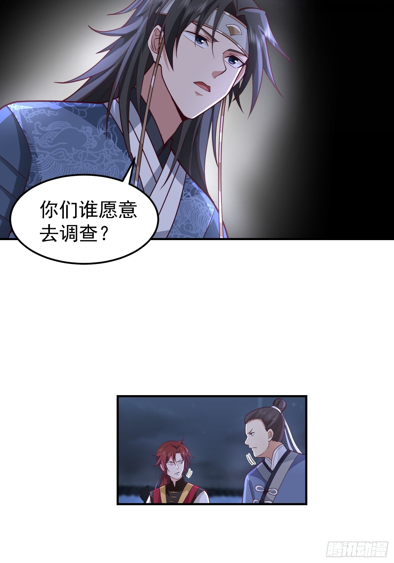 靖夜司我说了算14