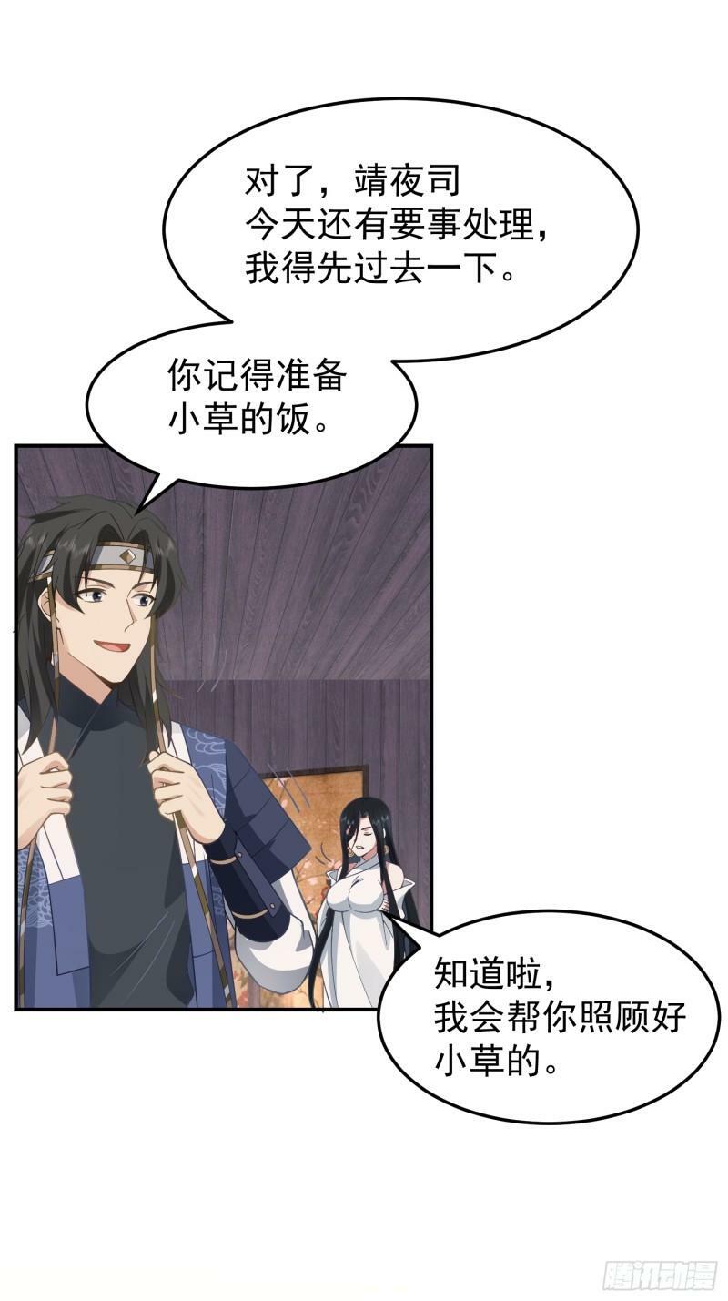 吃醋女鬼53