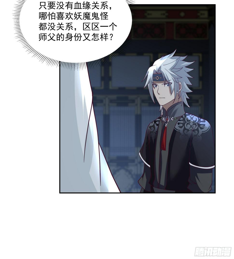 师徒之情18