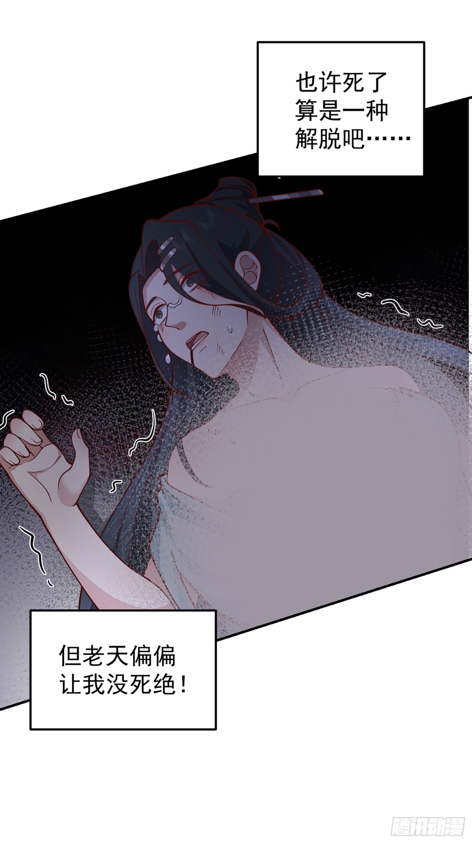 苦命人周月娥29