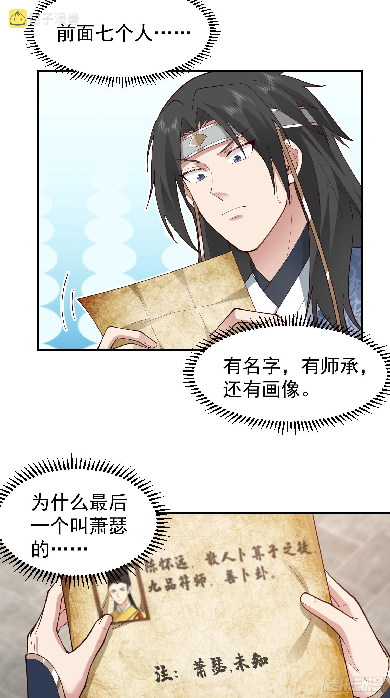 管不平受了点轻伤36