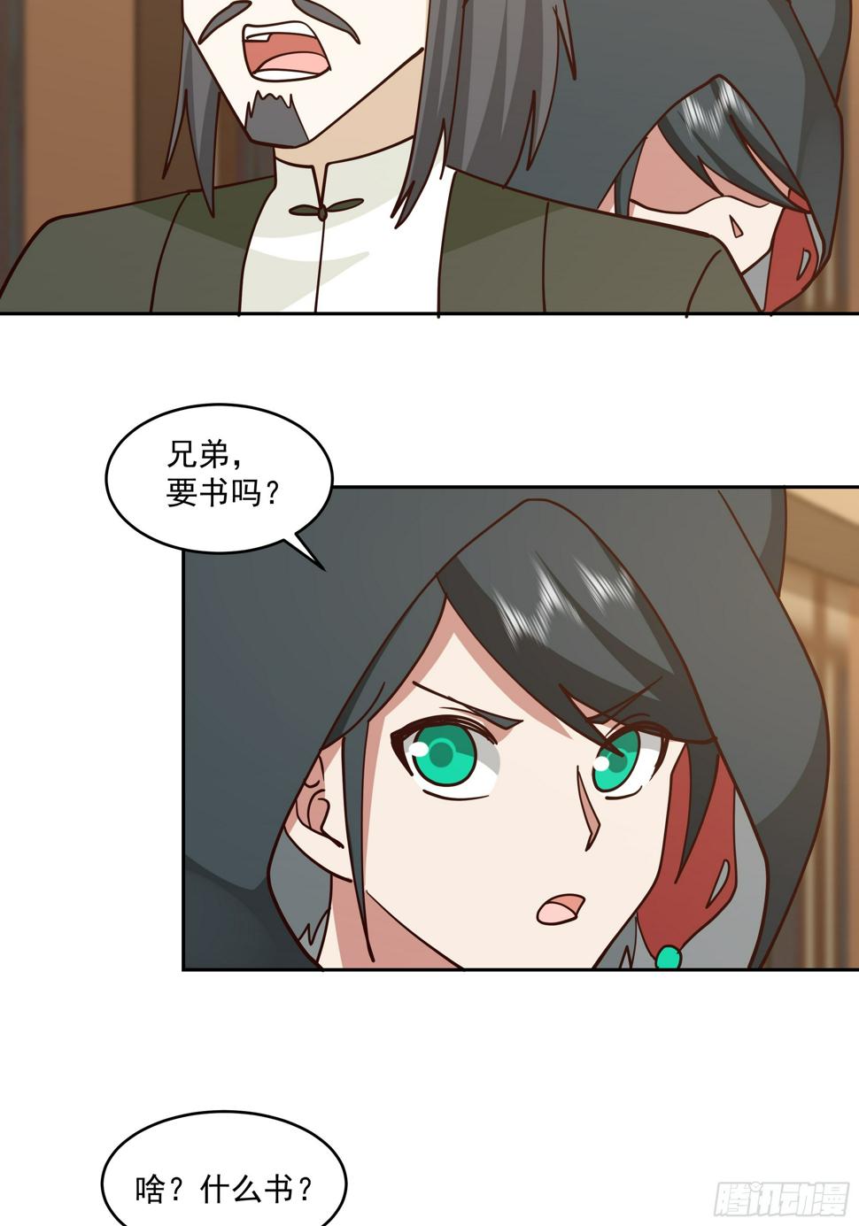魔道天才22