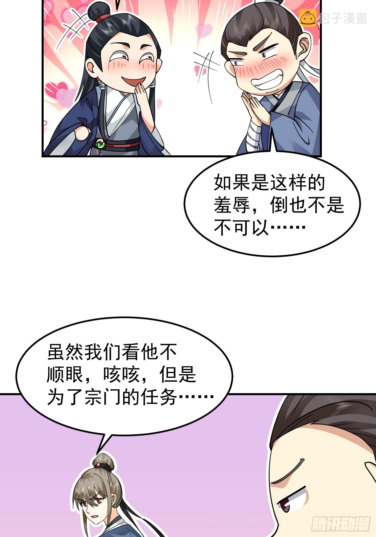 公款上青楼33