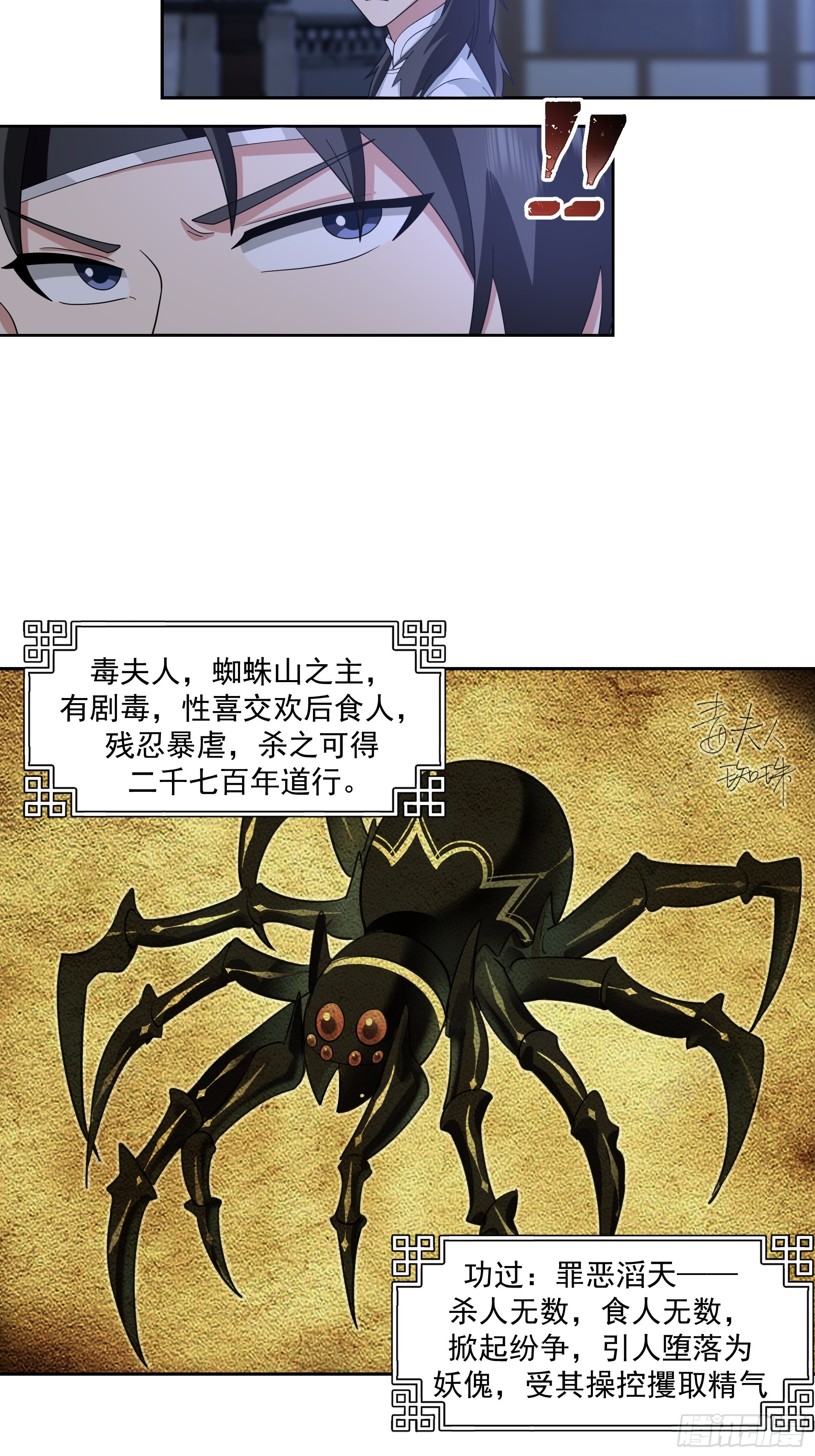 毒夫人13