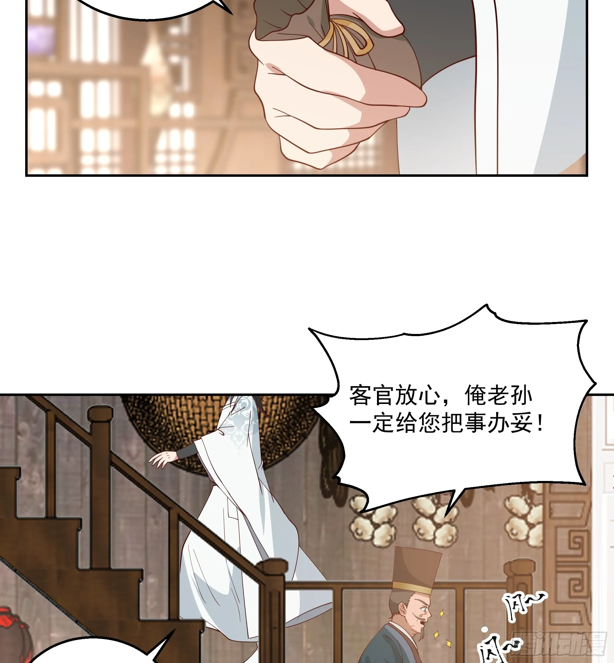 灵台刻箓19