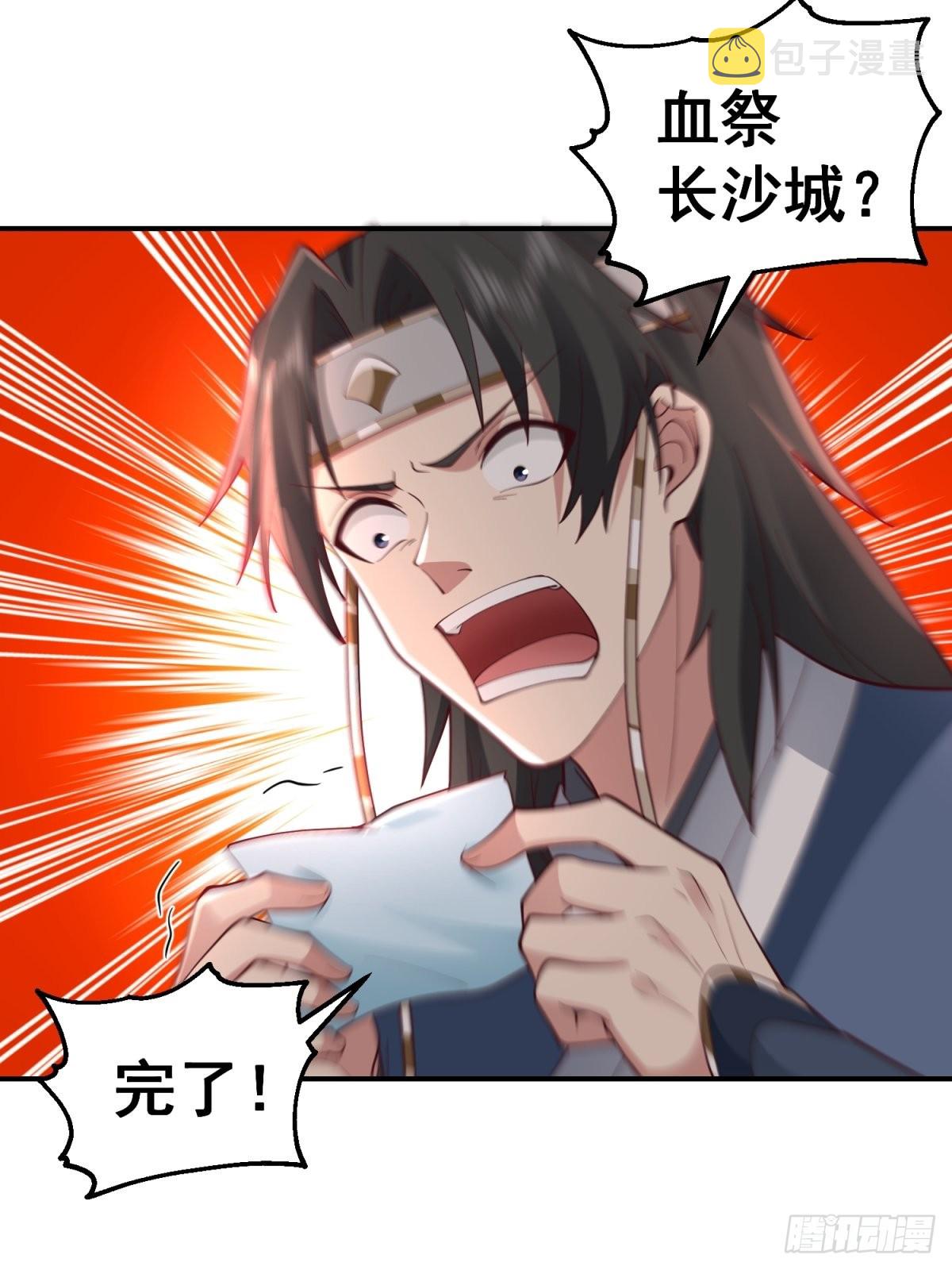 刮骨刀来袭28