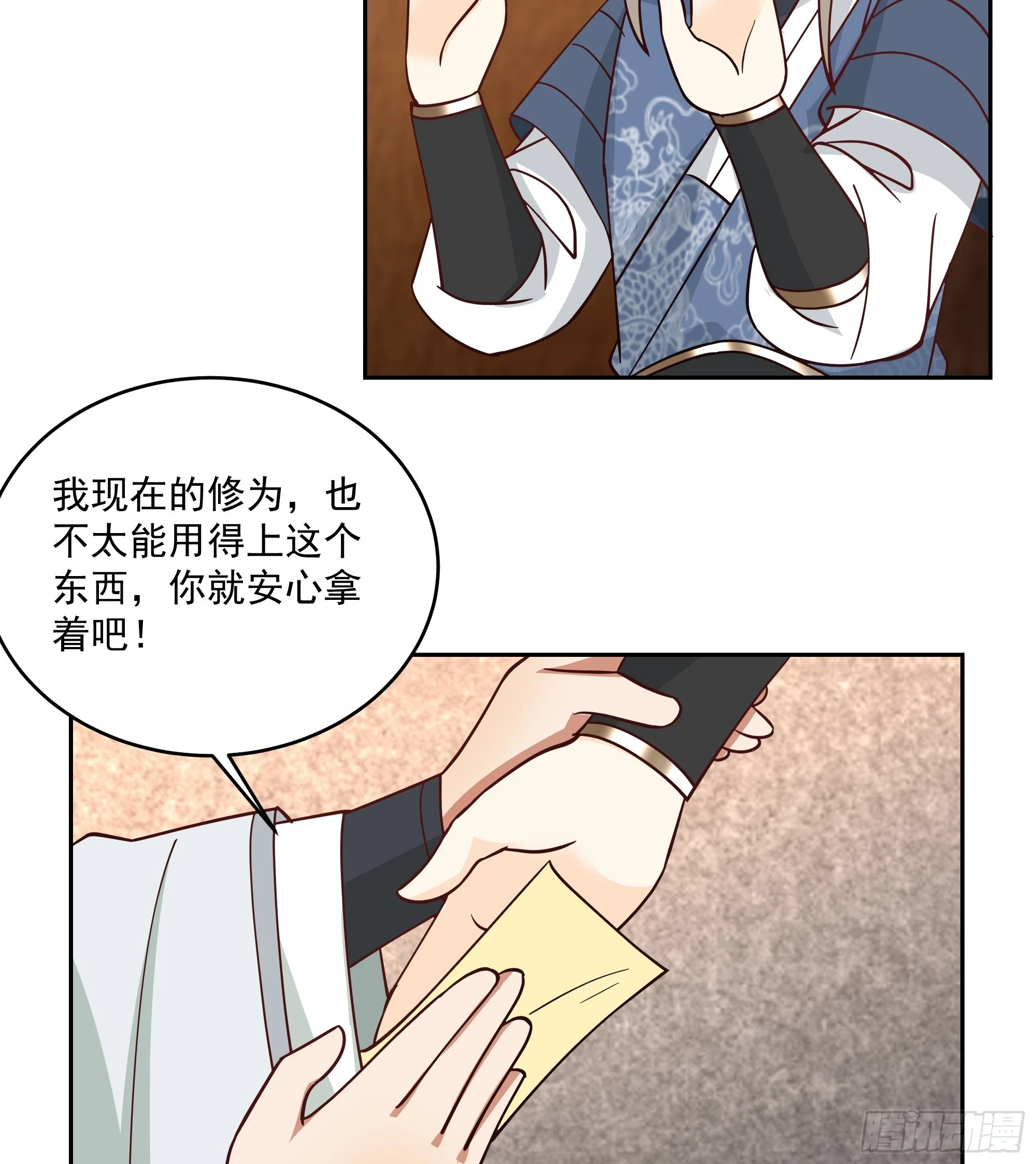 仙器出世33