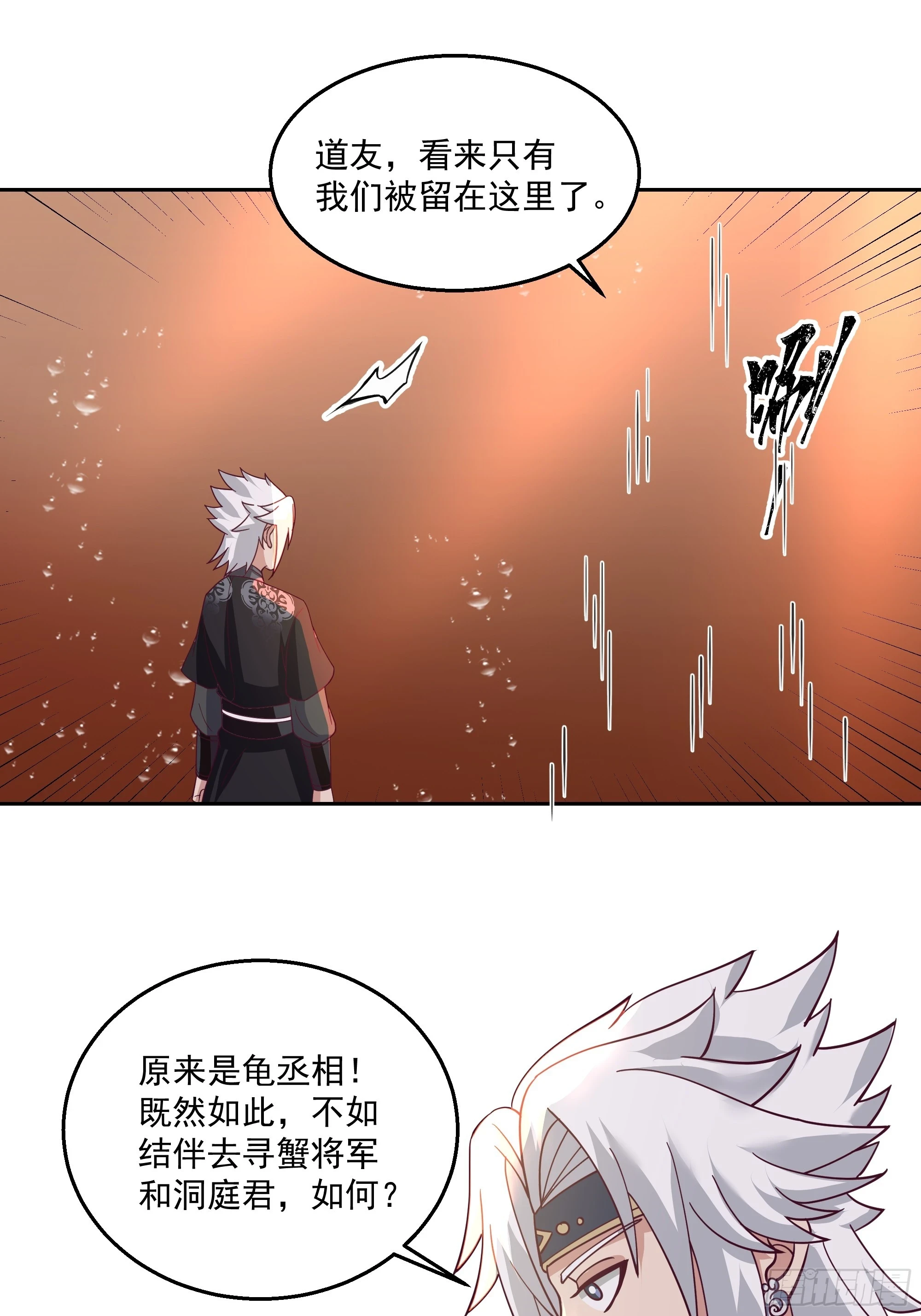 内鬼身份7