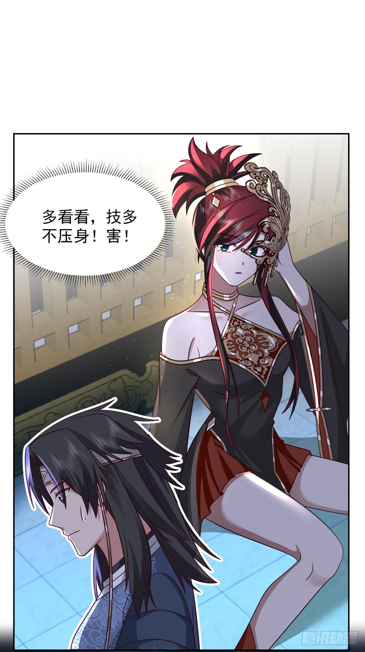 九箓真解8