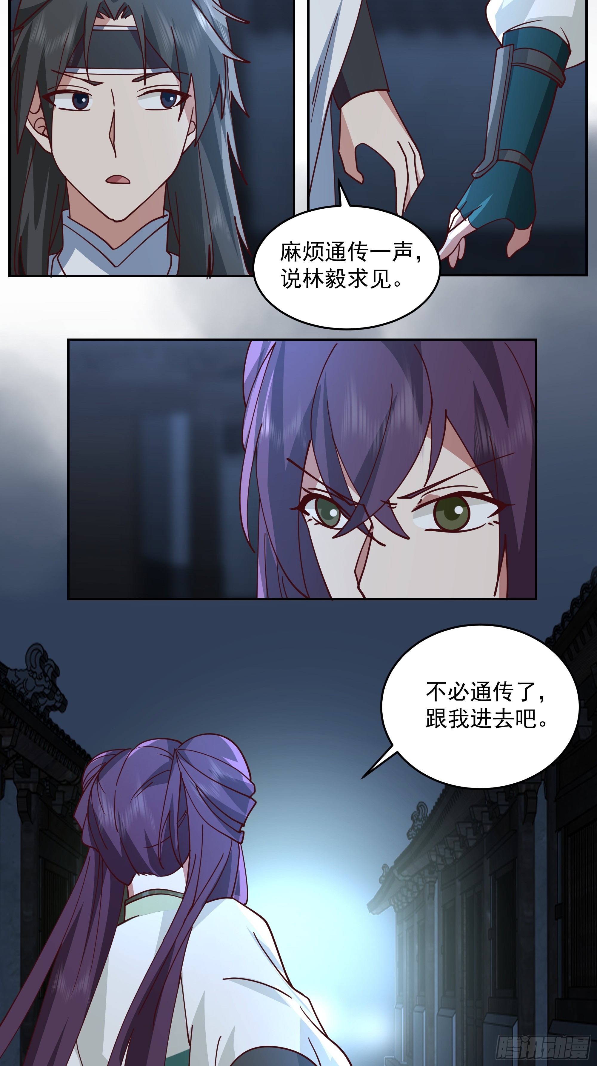 妖王找上门36