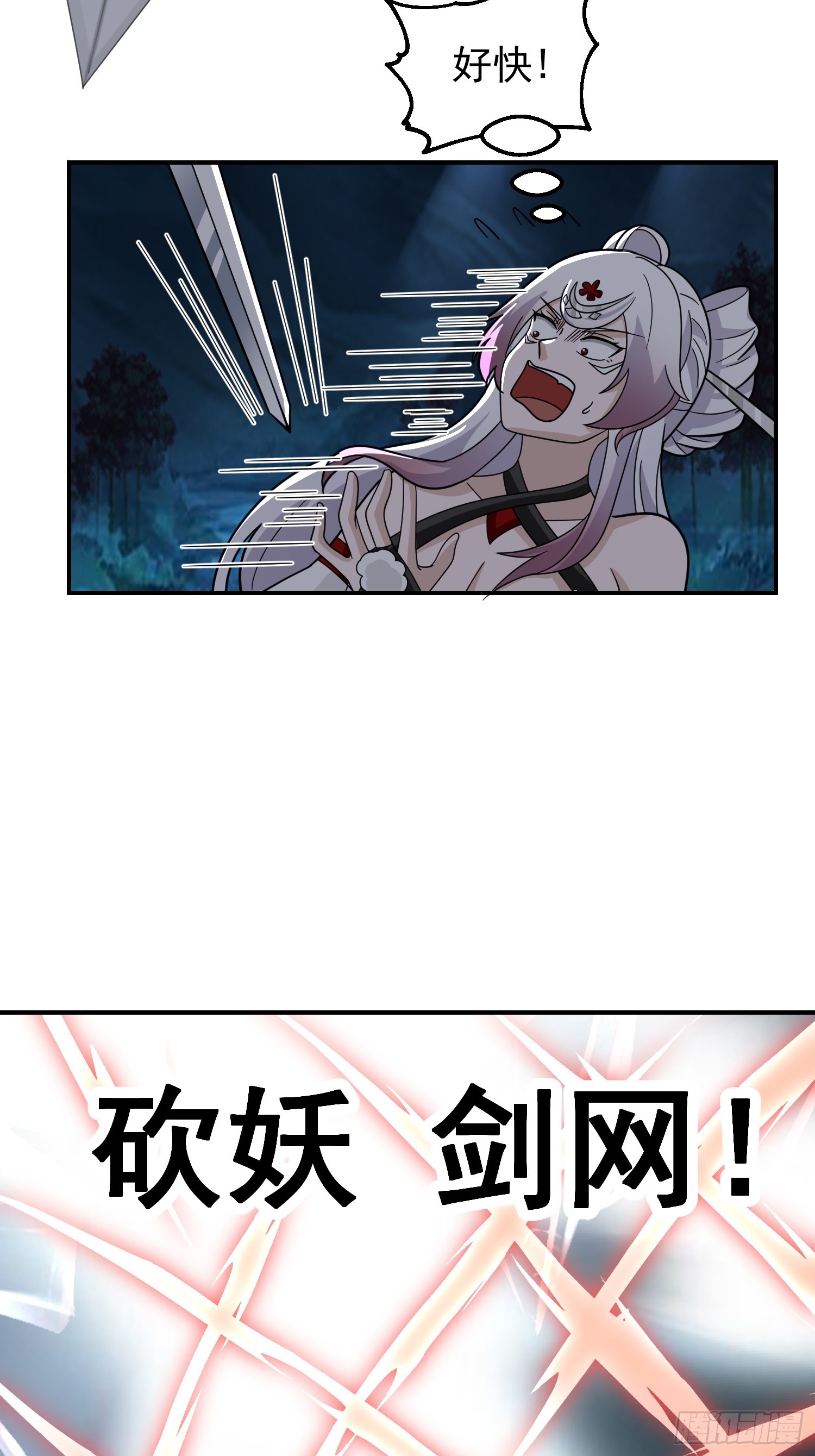 心中无女人，拔刀自然神25