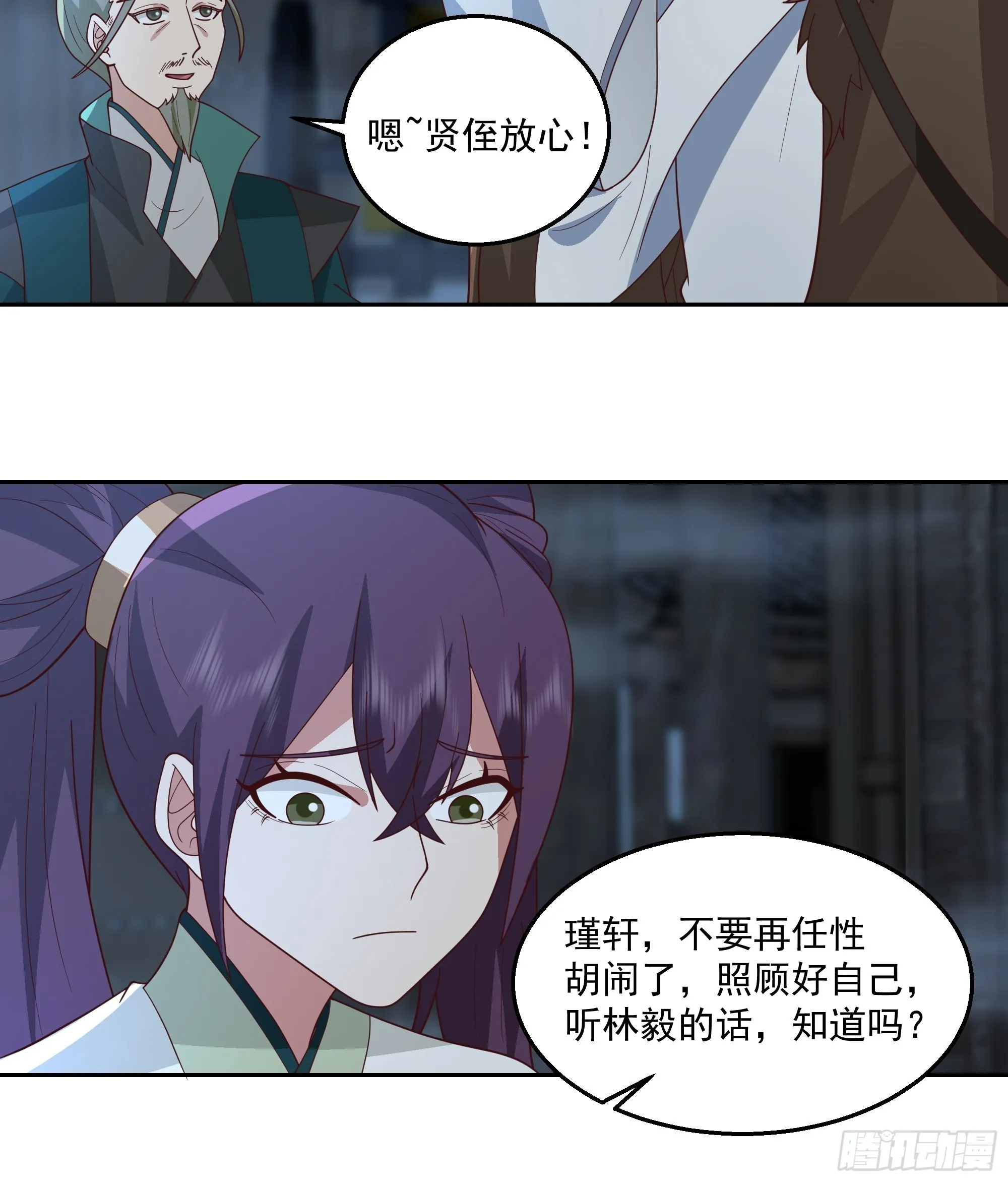 杀个妖王炖汤8