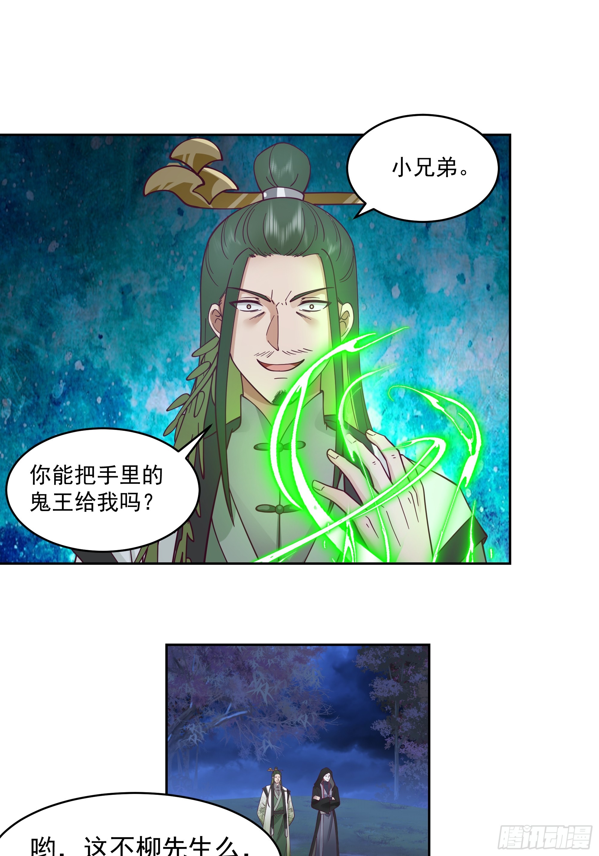千年柳妖3