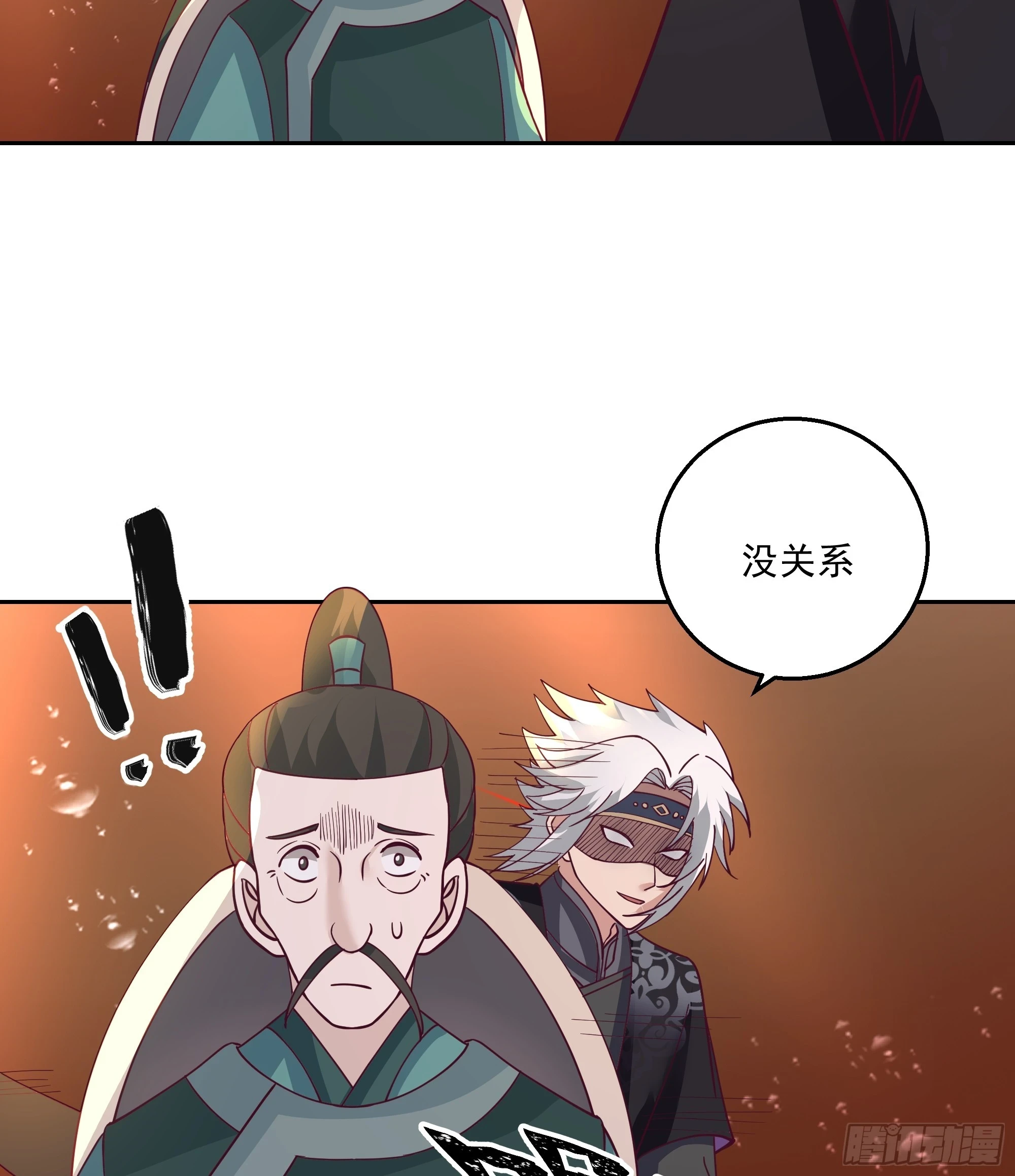内鬼身份17