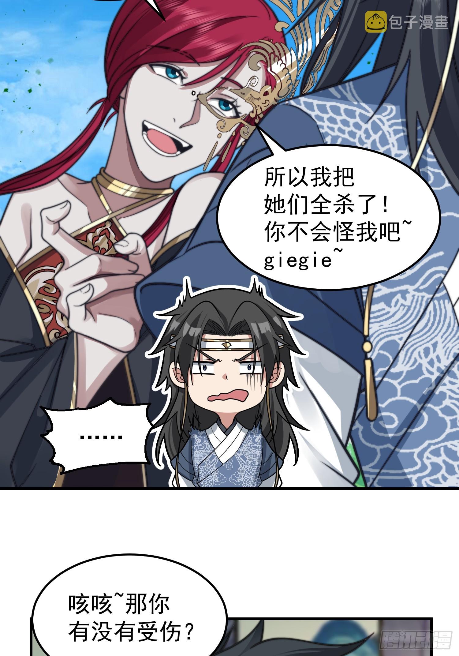 我和女鬼独处一室10