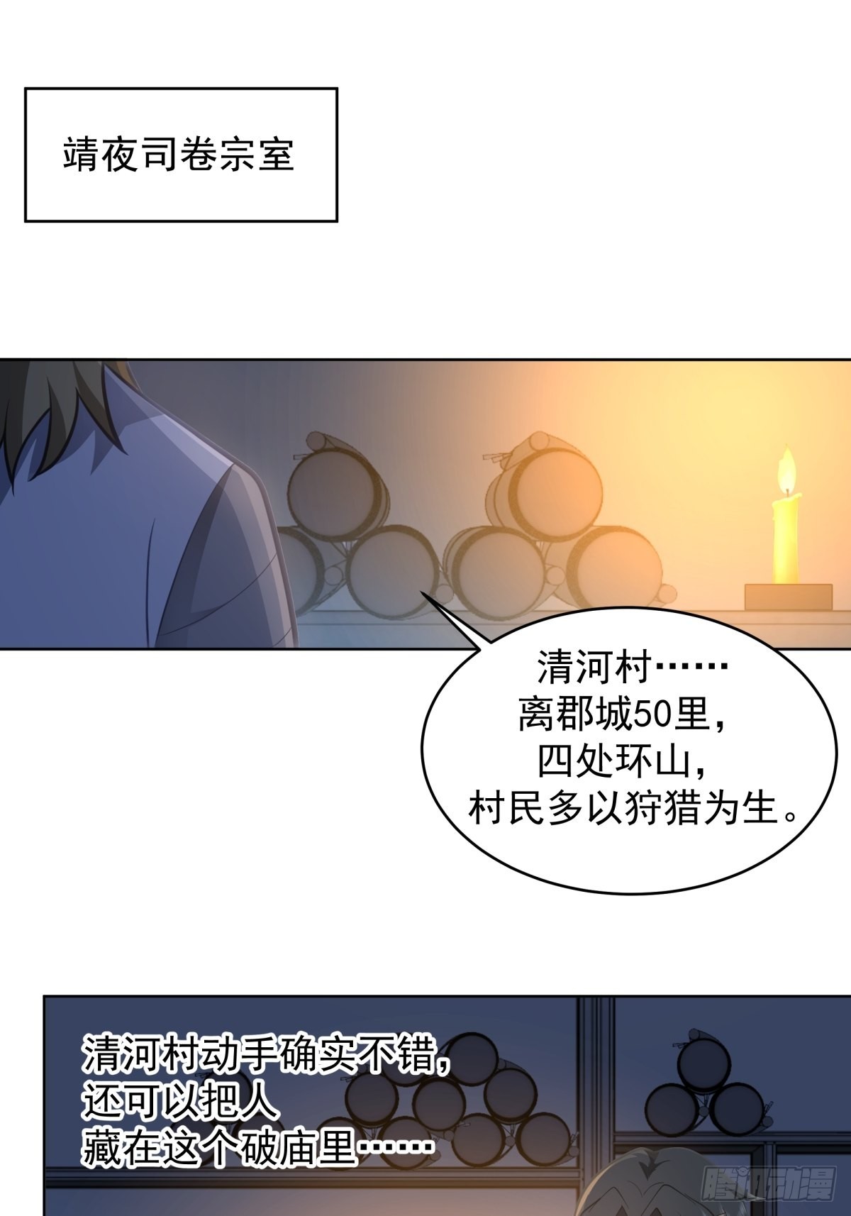 妖魔为祸16