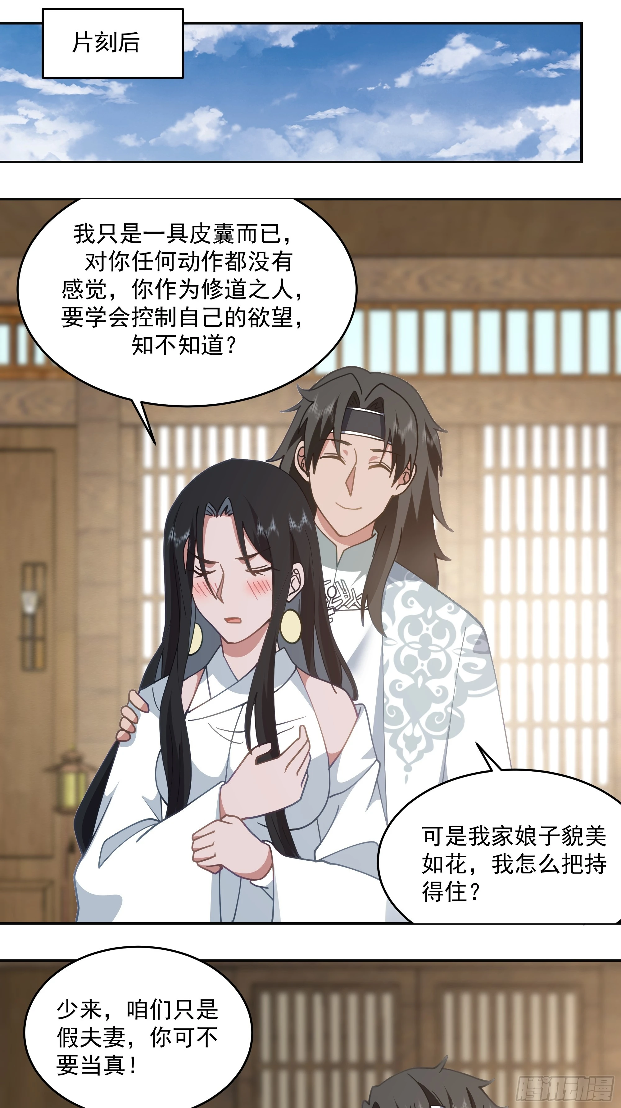 吃醋20
