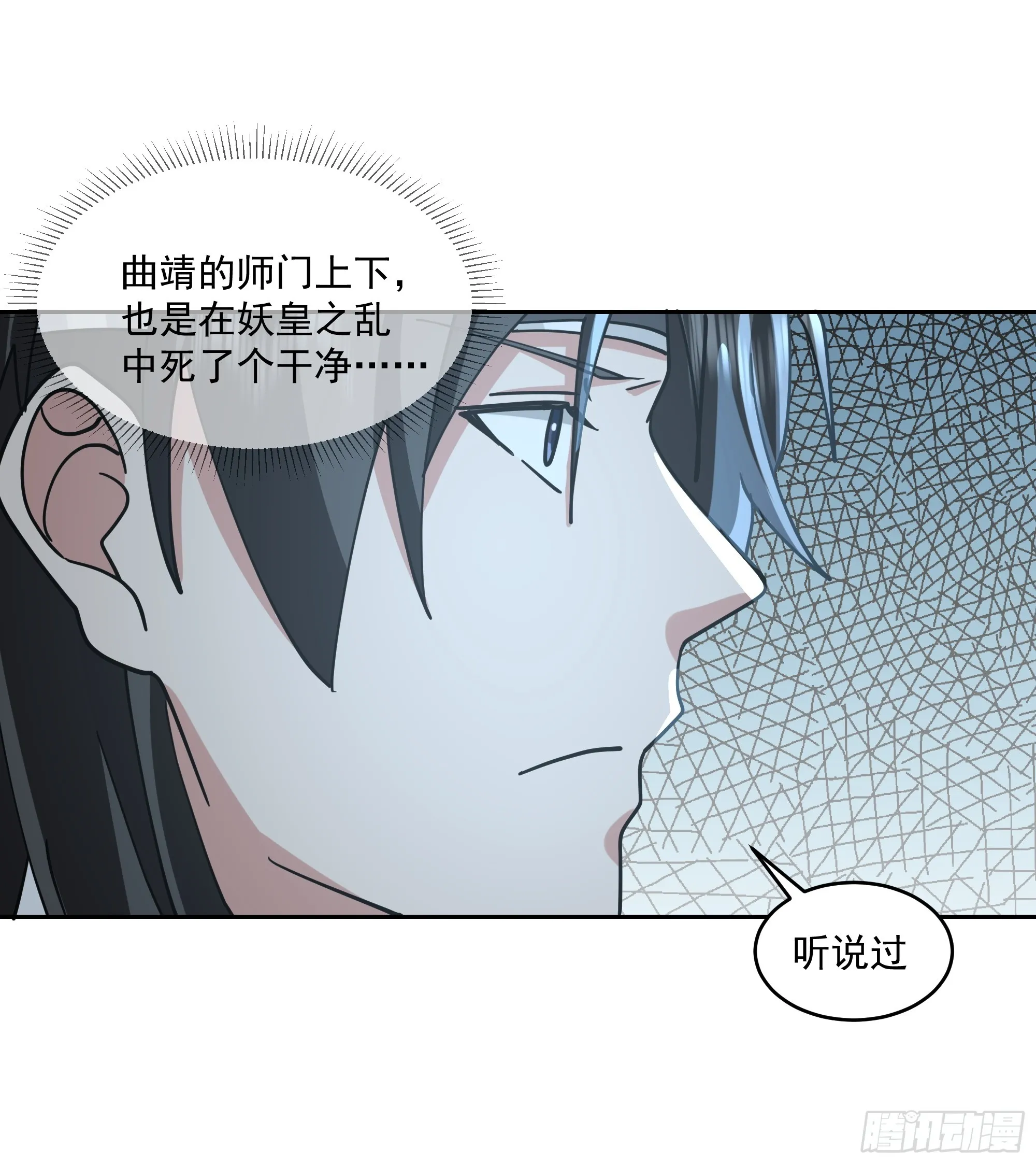 妖皇之女14