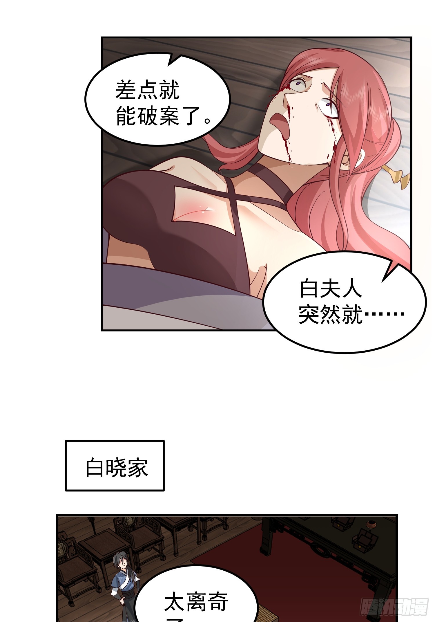 调查林毅3