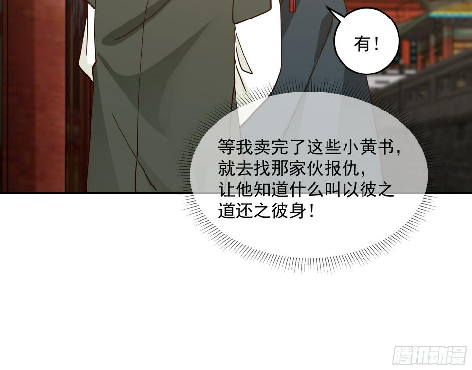 魔道天才26