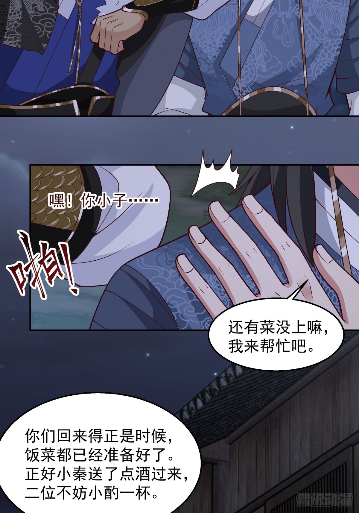秦氏送女27