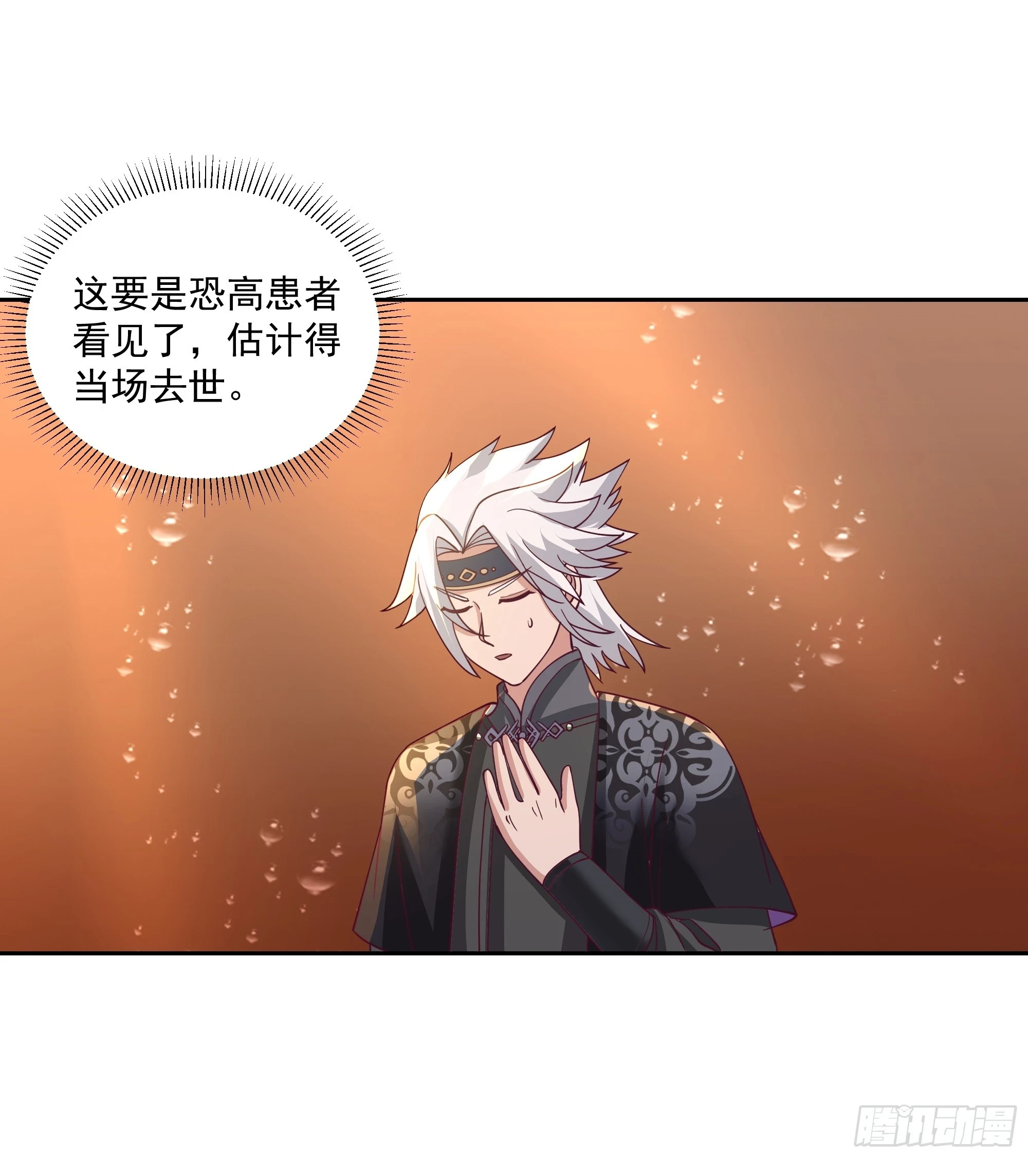 内鬼身份6
