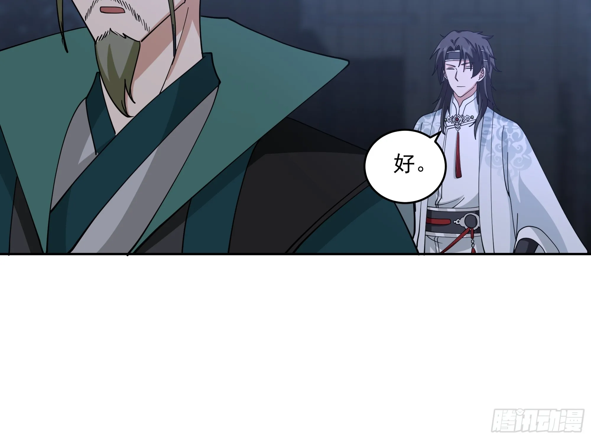 妖皇之女8