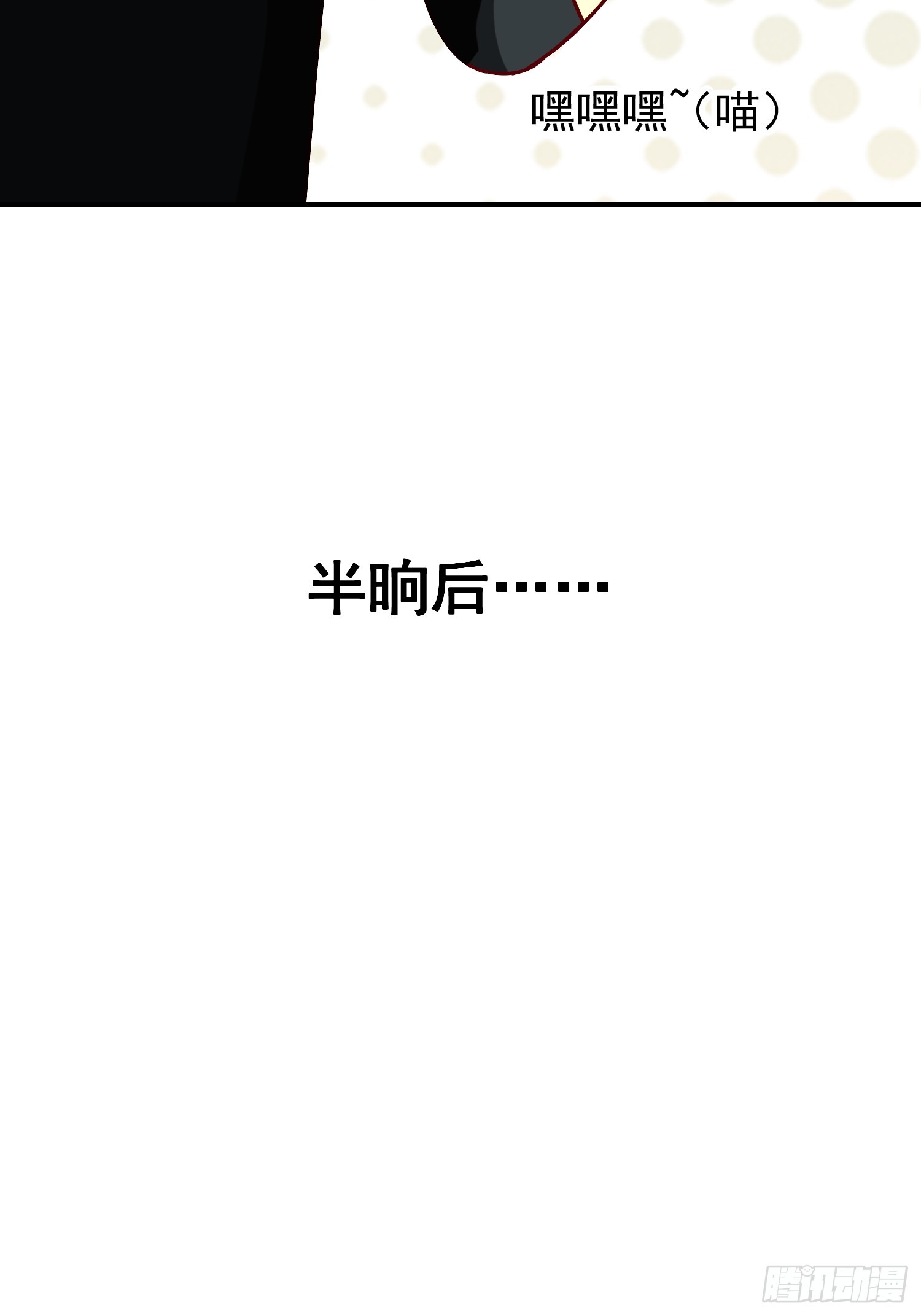 魂飞魄散43